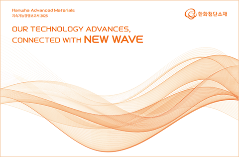 지속가능경영보고서 표지