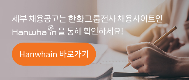 한화인 바로가기